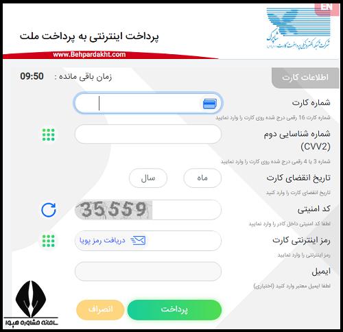 نام نویسی مصاحبه دکتری دانشگاه آزاد